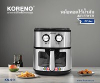 NỒI CHIÊN KHÔNG DẦU KORENO KN-911 11L